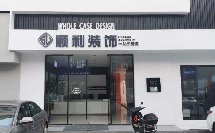 运城市垣曲装修公司