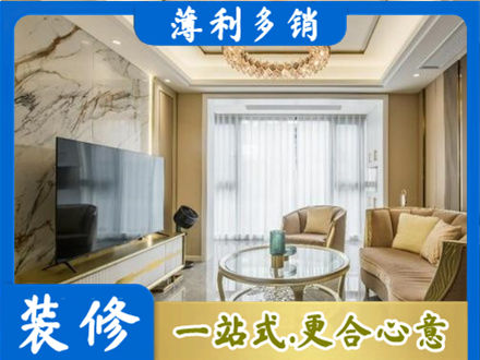 运城市垣曲装修公司49.jpg