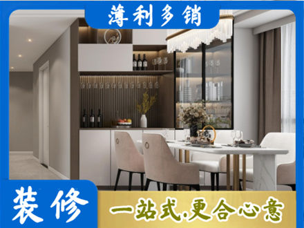 运城市垣曲旧房装修