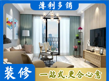 运城市垣曲新房装修