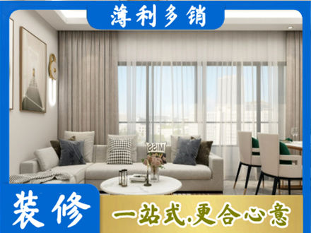 运城市垣曲装修价格