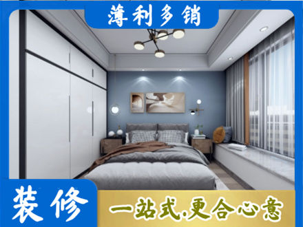 运城市垣曲次卧装修
