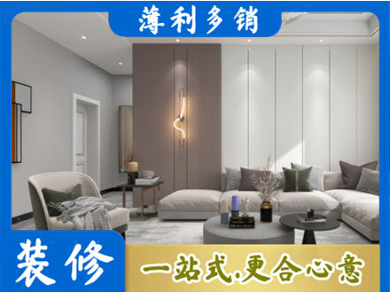 运城市垣曲客厅装修
