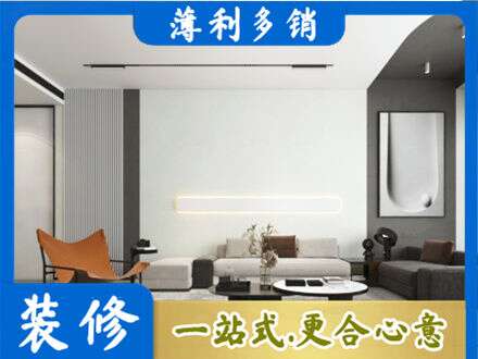 运城市垣曲客厅刷漆