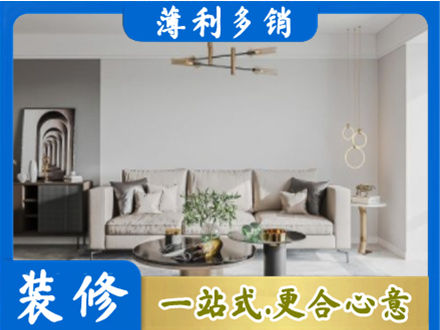 运城市垣曲装修公司2.jpg